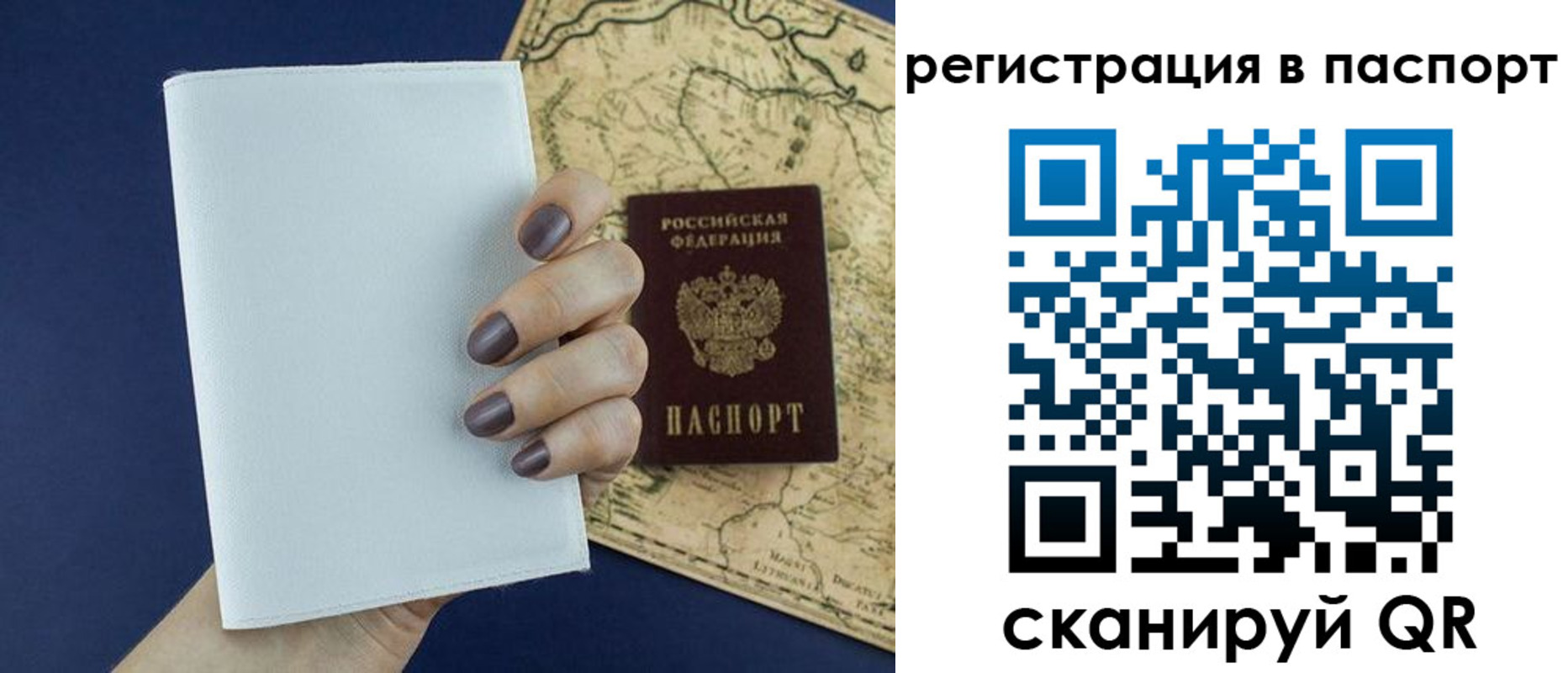 прописка для кредита в Партизанске