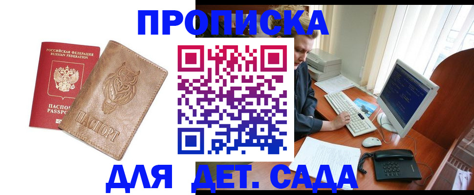 временная регистрация собственник в Партизанске