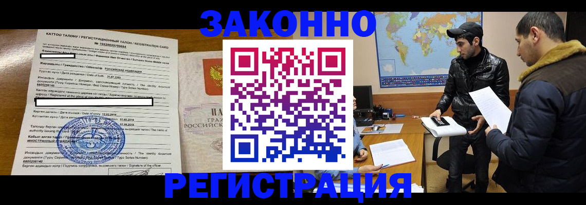 временная регистрация адрес в Партизанске